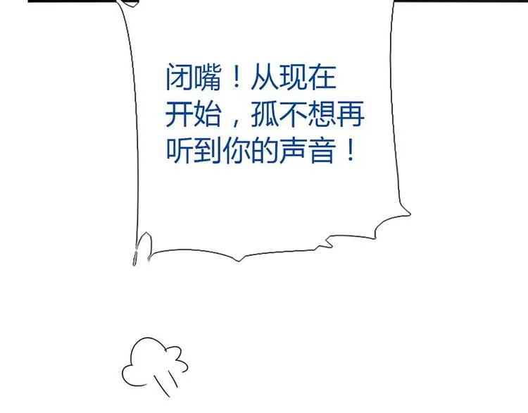 第17话 同房 第75页