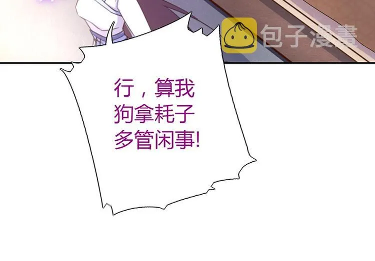 第17话 同房 第79页