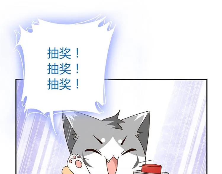 第17话 同房 第80页