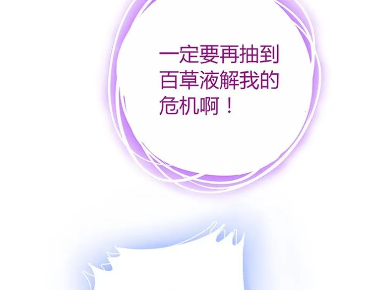 第17话 同房 第84页