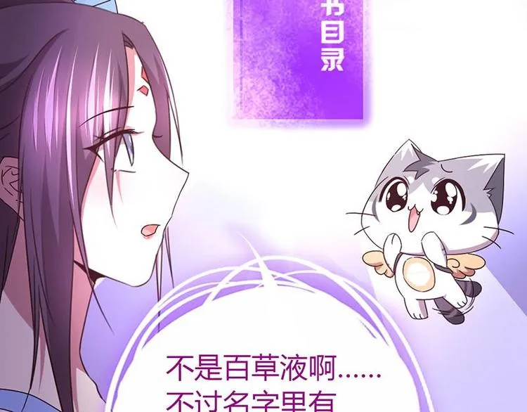 第18话（上）医书神器 第5页