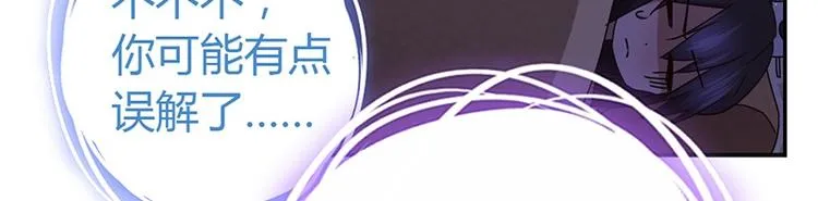 第18话（上）医书神器 第16页