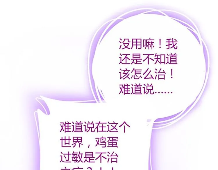 第18话（上）医书神器 第22页