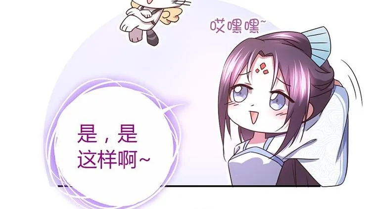 第18话（上）医书神器 第27页