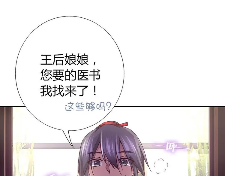第18话（上）医书神器 第33页