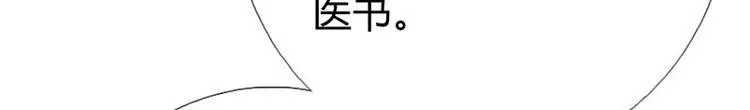 第18话（上）医书神器 第35页