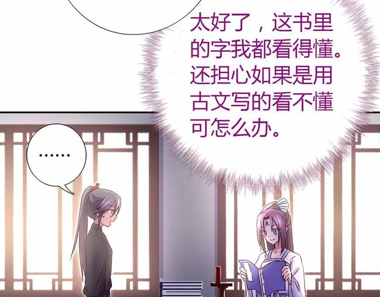 第18话（上）医书神器 第39页
