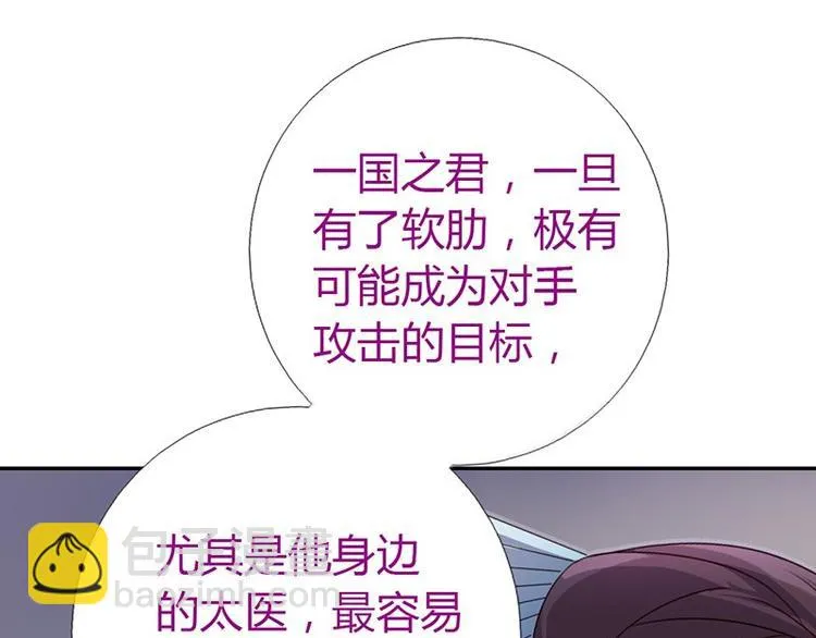 第18话（上）医书神器 第42页