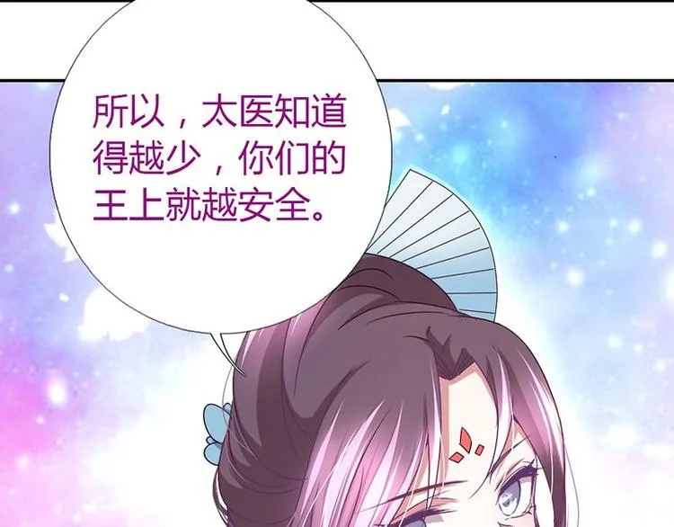 第18话（上）医书神器 第45页