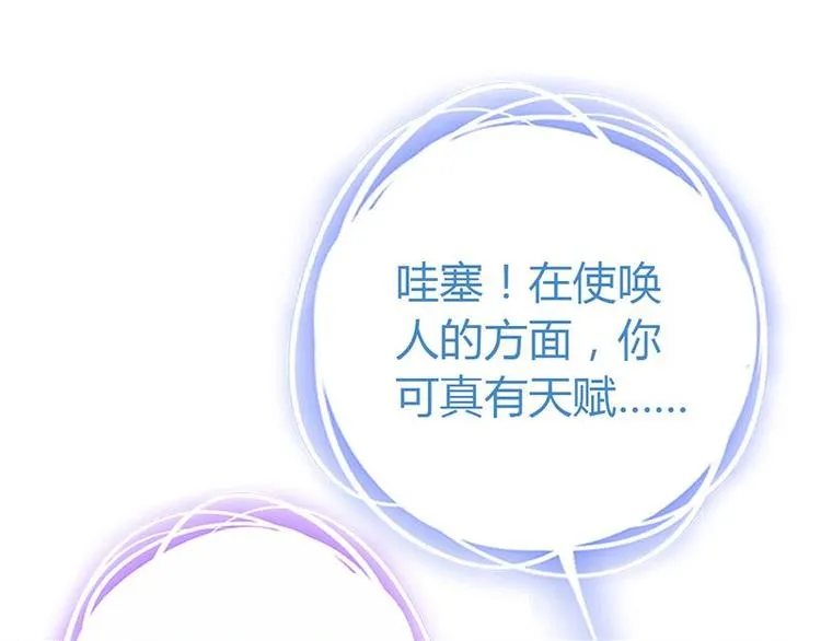 第18话（上）医书神器 第52页
