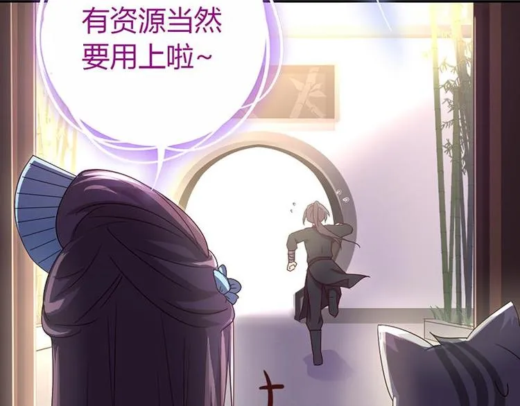 第18话（上）医书神器 第53页