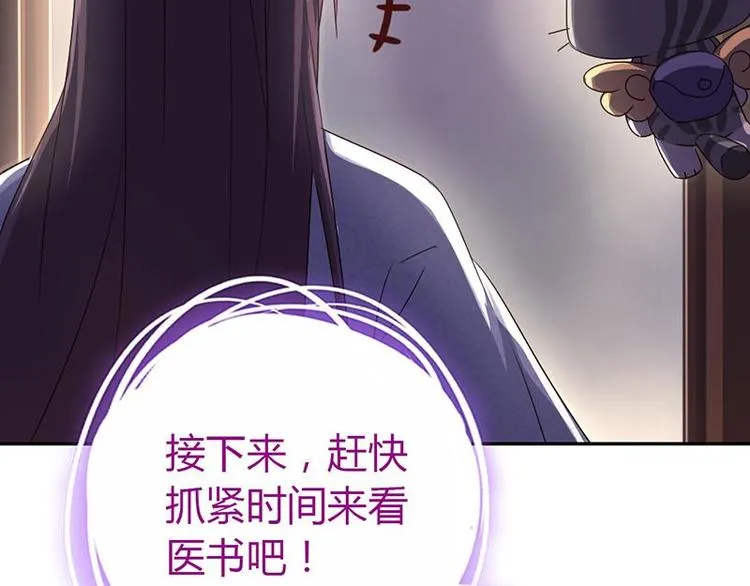 第18话（上）医书神器 第54页