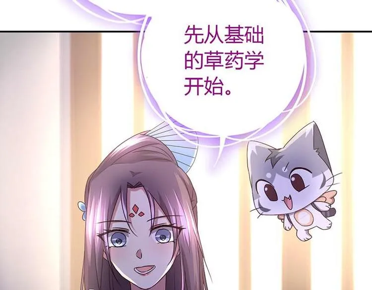 第18话（上）医书神器 第56页