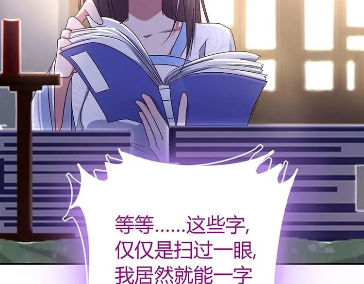 第18话（上）医书神器 第57页