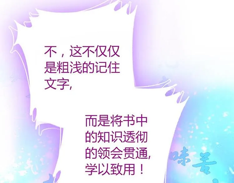 第18话（上）医书神器 第60页