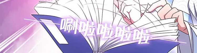 第18话（上）医书神器 第65页