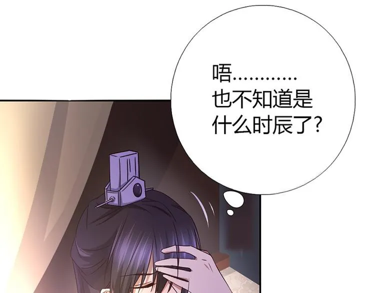 第18话（上）医书神器 第68页