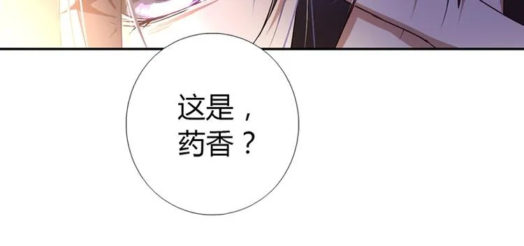 第18话（上）医书神器 第71页