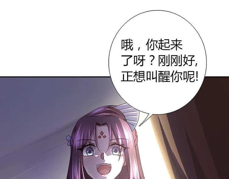 第18话（上）医书神器 第72页