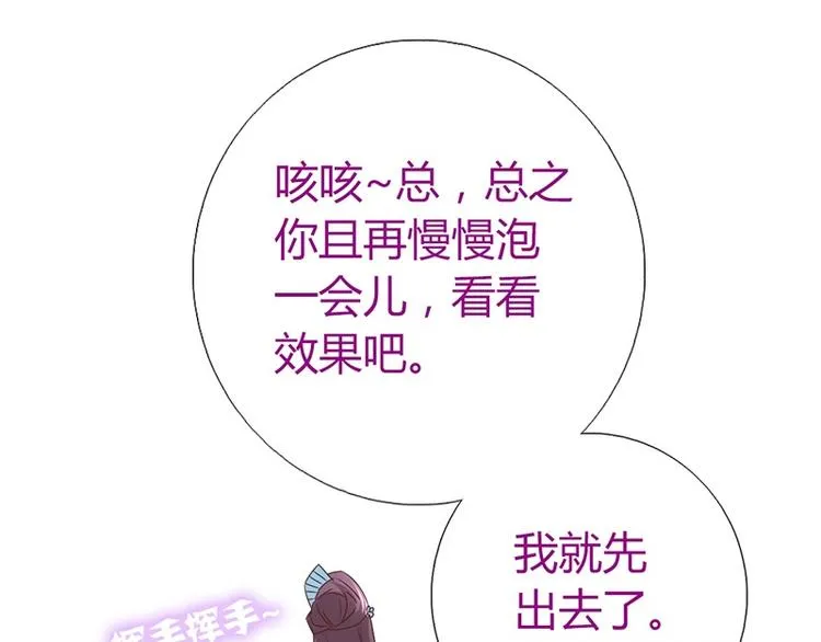第18话（下） 泡浴 第43页