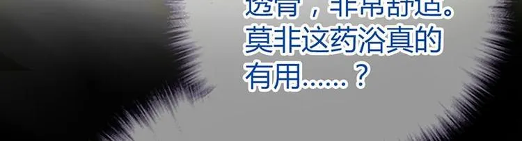 第18话（下） 泡浴 第49页