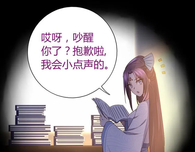第18话（下） 泡浴 第53页