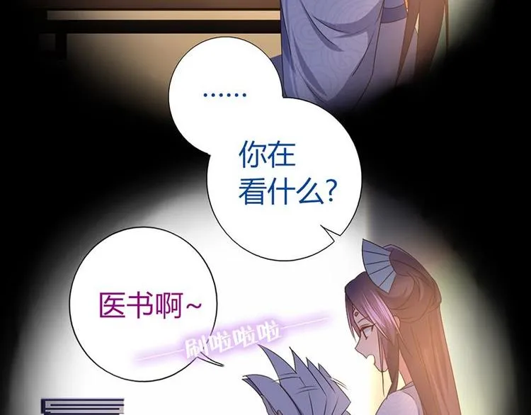 第18话（下） 泡浴 第54页