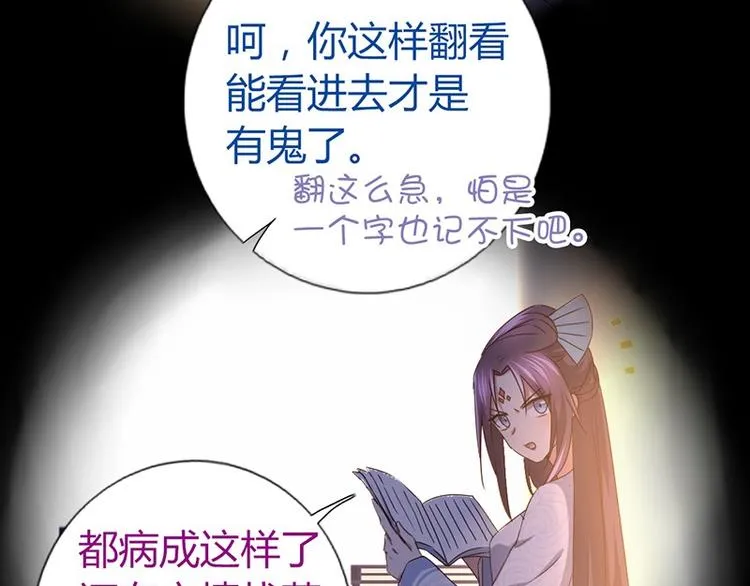 第18话（下） 泡浴 第56页