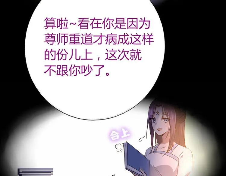 第18话（下） 泡浴 第58页