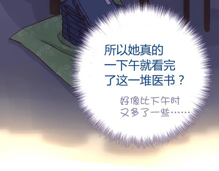 第18话（下） 泡浴 第62页