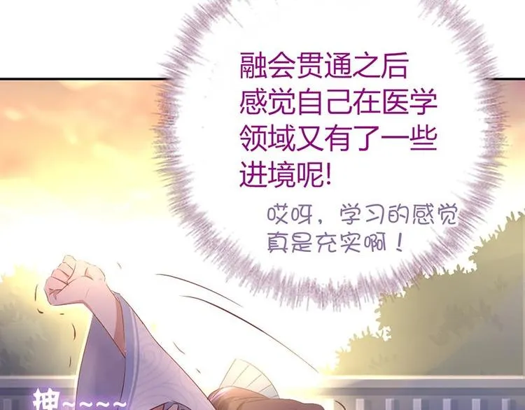 第18话（下） 泡浴 第69页