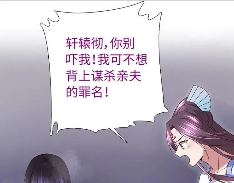 第18话（下） 泡浴 第83页