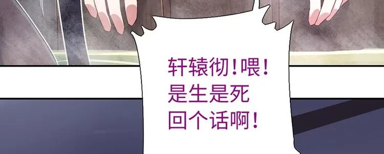 第18话（下） 泡浴 第86页