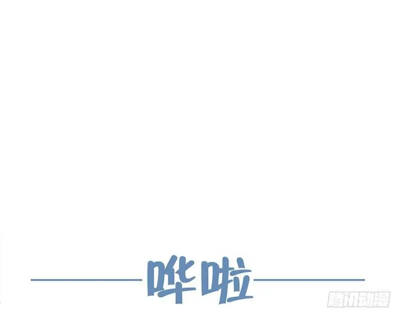 第19话 初吻 第4页