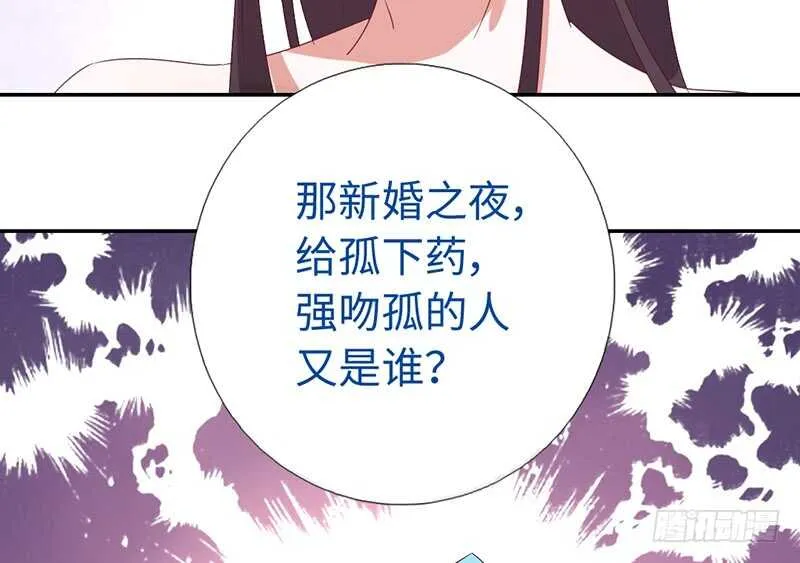 第19话 初吻 第15页