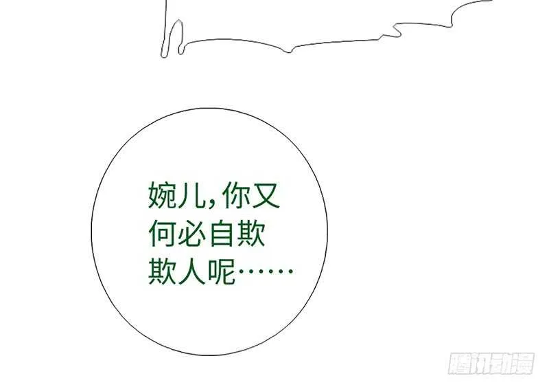 第19话 初吻 第42页