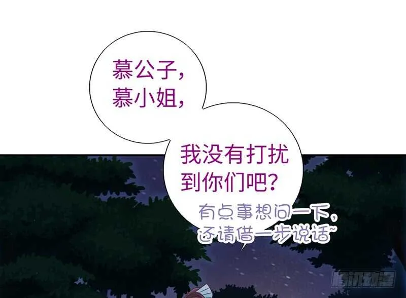 第20话 书院 第4页