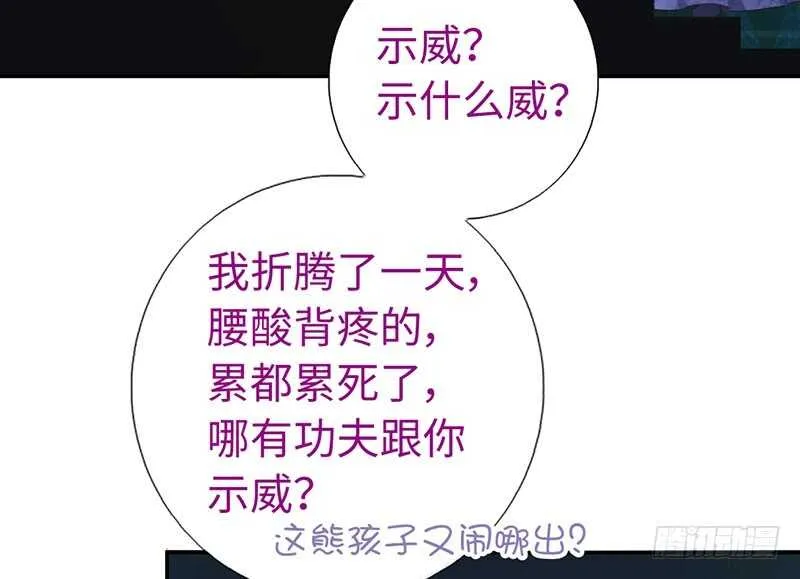 第20话 书院 第8页