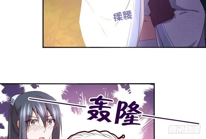 第20话 书院 第10页
