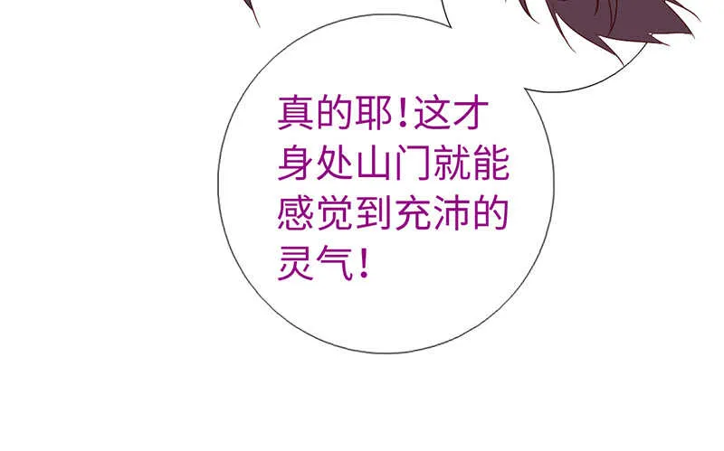 第20话 书院 第29页