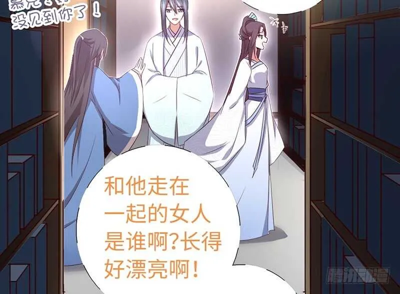 第20话 书院 第33页