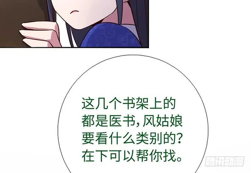 第20话 书院 第42页
