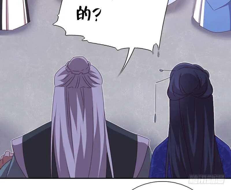 第21话 栽赃 第7页