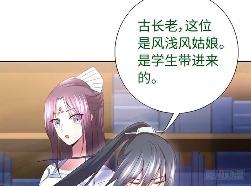 第21话 栽赃 第8页