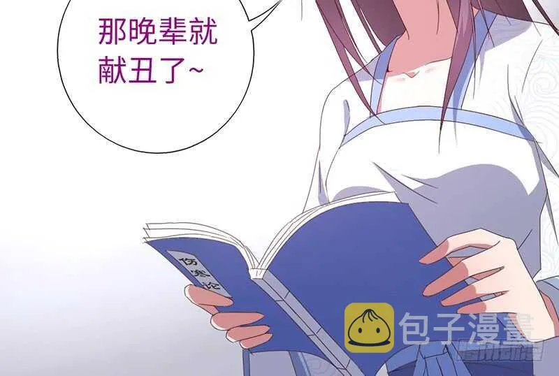 第22话 天赋异禀 第5页