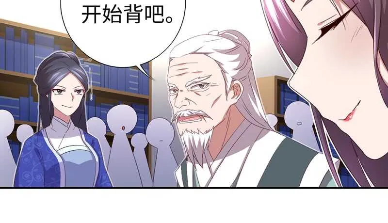 第22话 天赋异禀 第10页
