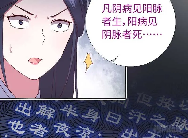 第22话 天赋异禀 第13页