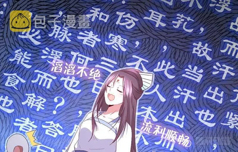 第22话 天赋异禀 第14页