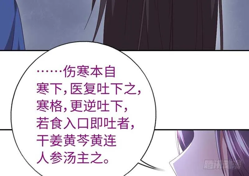 第22话 天赋异禀 第17页