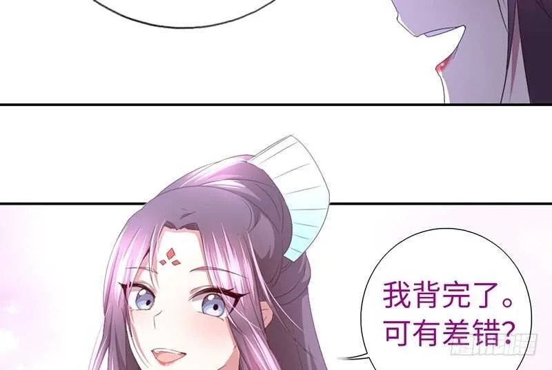 第22话 天赋异禀 第18页